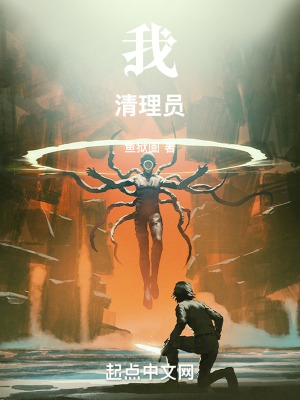我清醒时刻