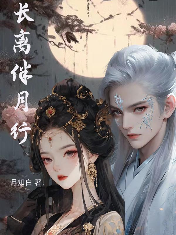 长离岛