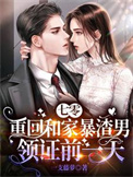 七零:重回和家暴渣男领证前一天顾月淮晏少虞