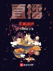 直播造型与妆容