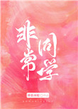 非常同意可以用什么词表示